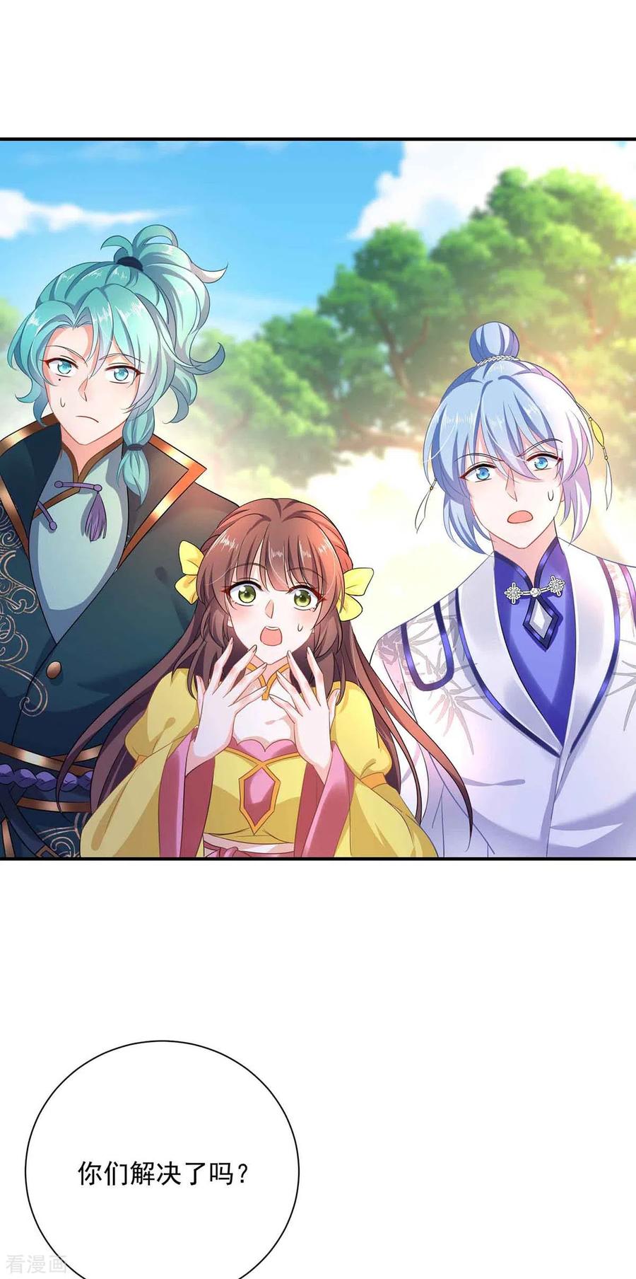 第110话暗杀-我在异界养男神：神医九小姐-掌阅文化（第6张）