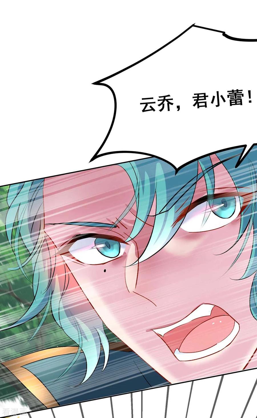 第111话墨无越来历-我在异界养男神：神医九小姐-掌阅文化（第6张）