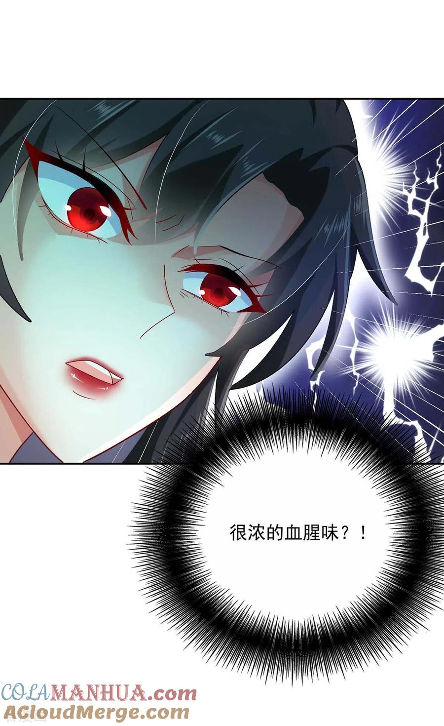第112话出事了-我在异界养男神：神医九小姐-掌阅文化（第19张）