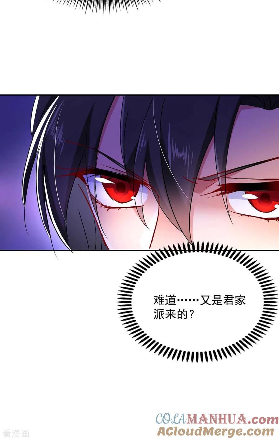第112话出事了-我在异界养男神：神医九小姐-掌阅文化（第25张）