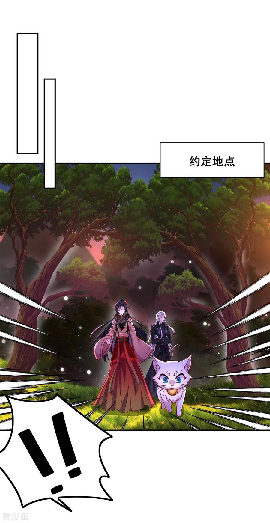 第112话出事了-我在异界养男神：神医九小姐-掌阅文化（第18张）