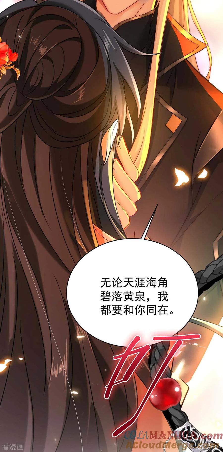 第112话出事了-我在异界养男神：神医九小姐-掌阅文化（第5张）