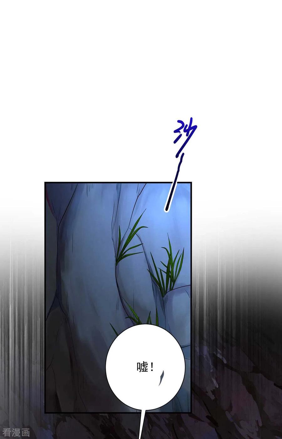 第113话蛇洞-我在异界养男神：神医九小姐-掌阅文化（第22张）