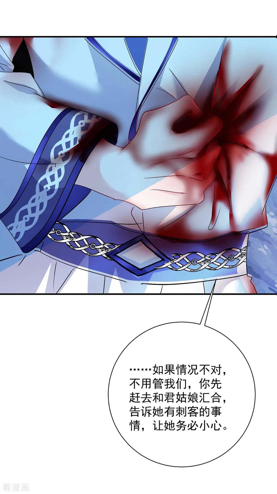 第113话蛇洞-我在异界养男神：神医九小姐-掌阅文化（第28张）