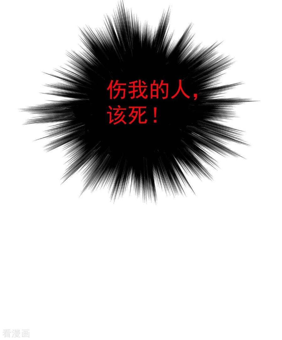 第113话蛇洞-我在异界养男神：神医九小姐-掌阅文化（第4张）