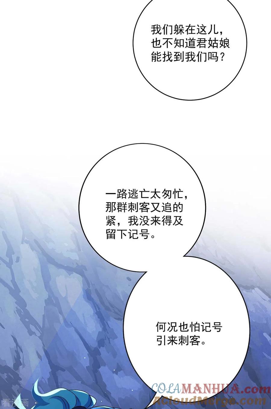 第113话蛇洞-我在异界养男神：神医九小姐-掌阅文化（第19张）