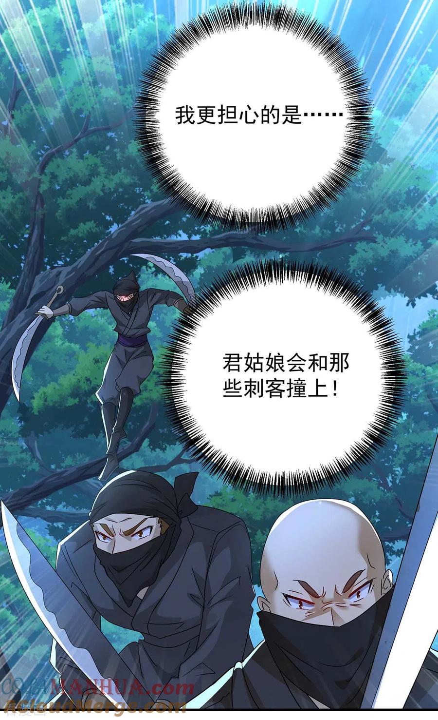 第113话蛇洞-我在异界养男神：神医九小姐-掌阅文化（第21张）