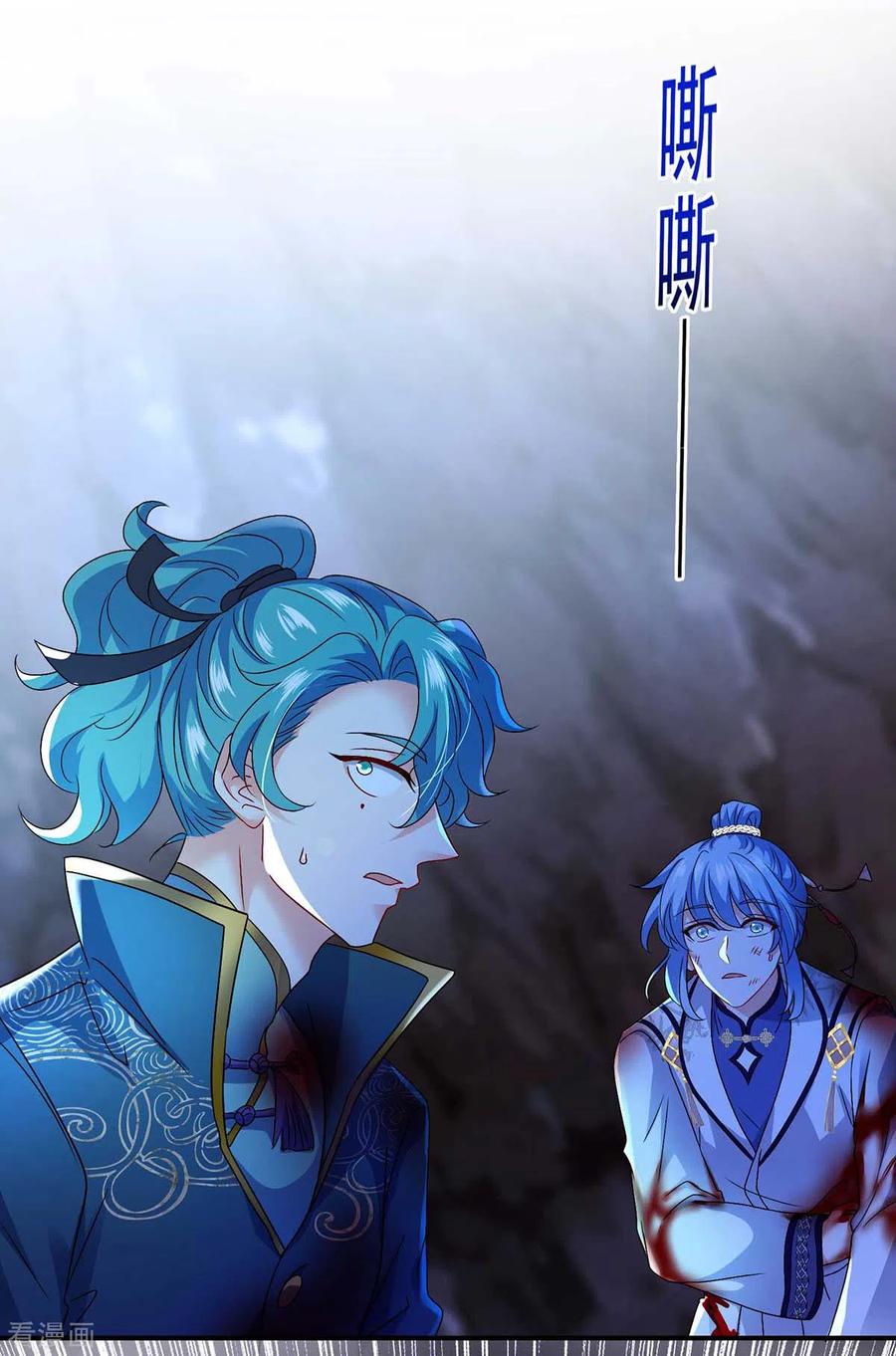 第114话贪狼-我在异界养男神：神医九小姐-掌阅文化（第4张）