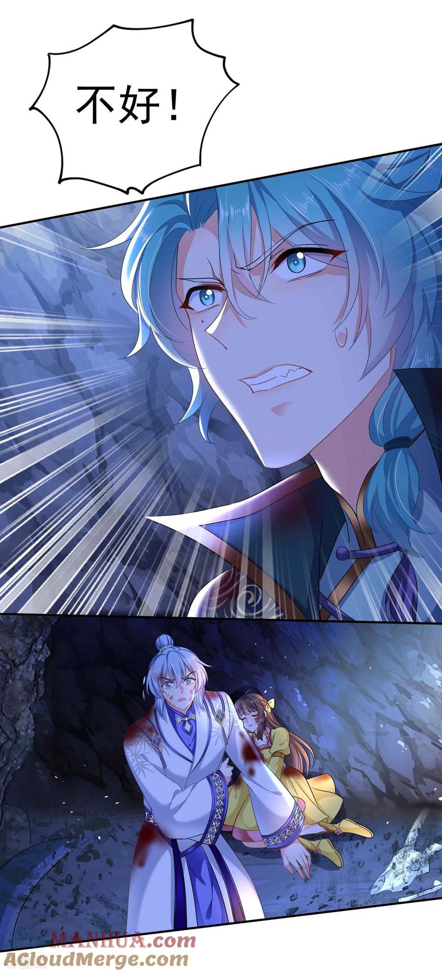 第114话贪狼-我在异界养男神：神医九小姐-掌阅文化（第7张）