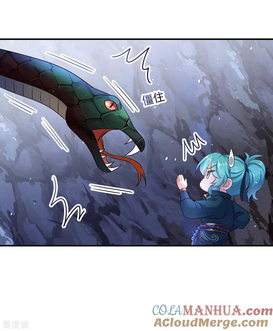 第114话贪狼-我在异界养男神：神医九小姐-掌阅文化（第9张）