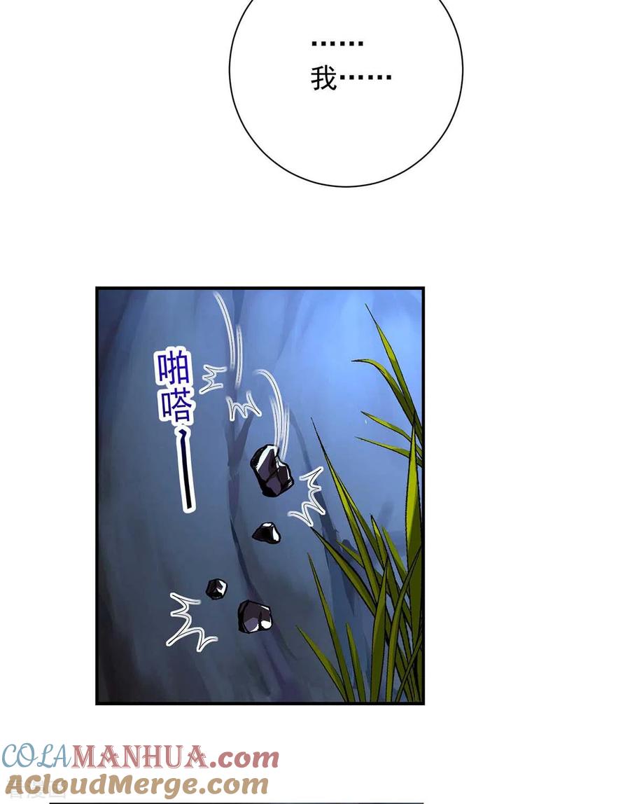 第114话贪狼-我在异界养男神：神医九小姐-掌阅文化（第3张）