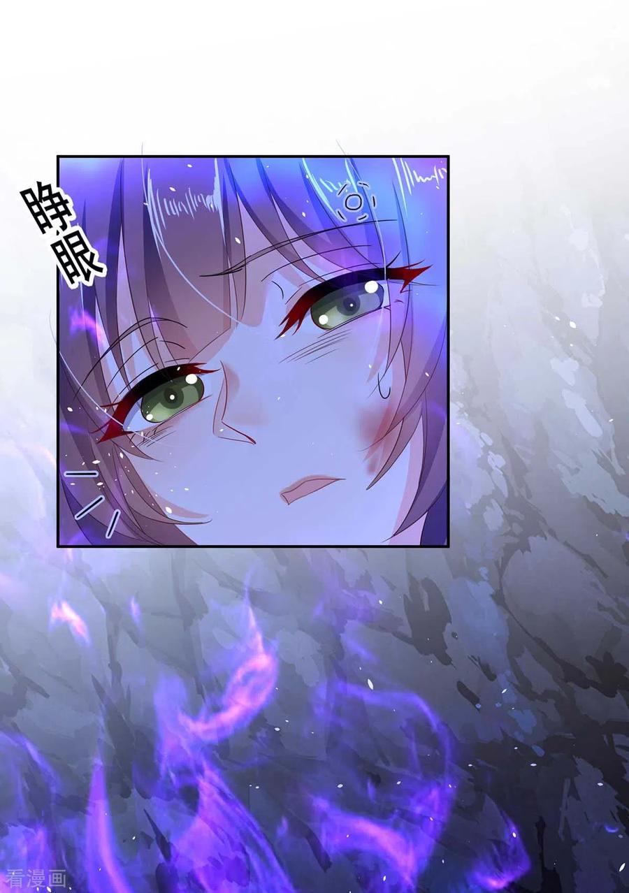 第114话贪狼-我在异界养男神：神医九小姐-掌阅文化（第14张）