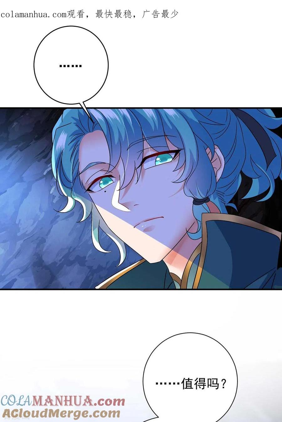 第114话贪狼-我在异界养男神：神医九小姐-掌阅文化（第1张）