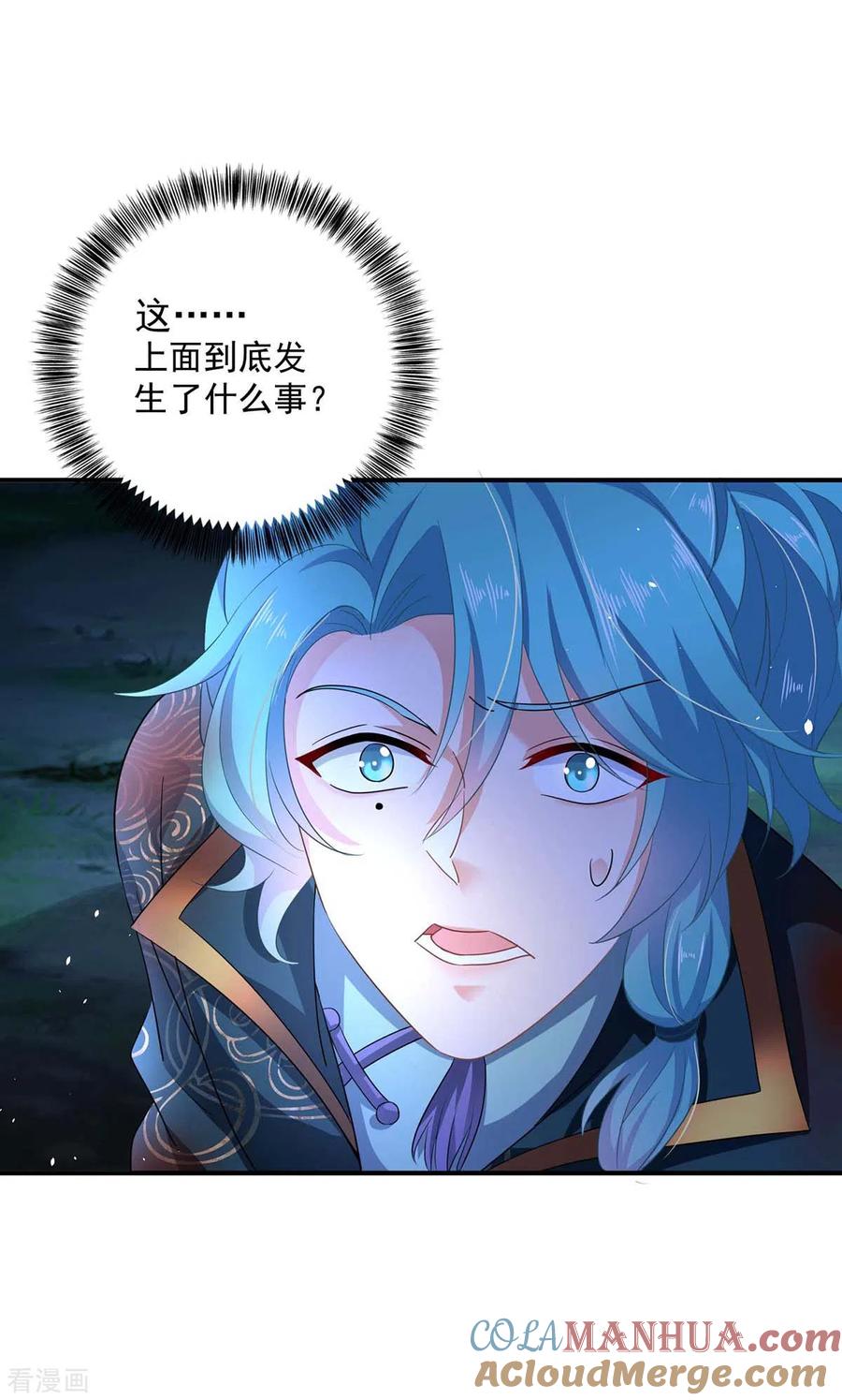 第114话贪狼-我在异界养男神：神医九小姐-掌阅文化（第11张）