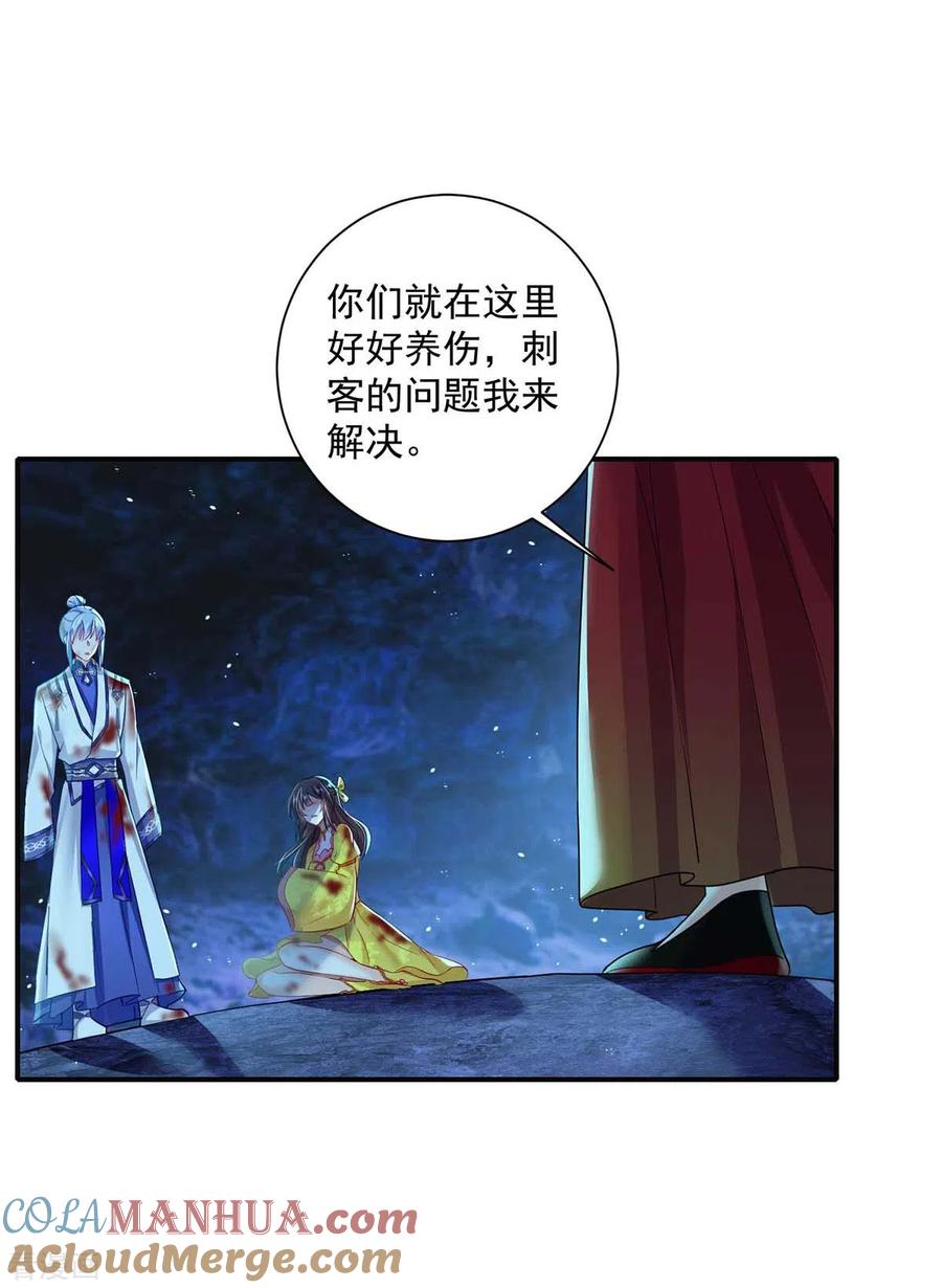 第115话施针救人-我在异界养男神：神医九小姐-掌阅文化（第11张）