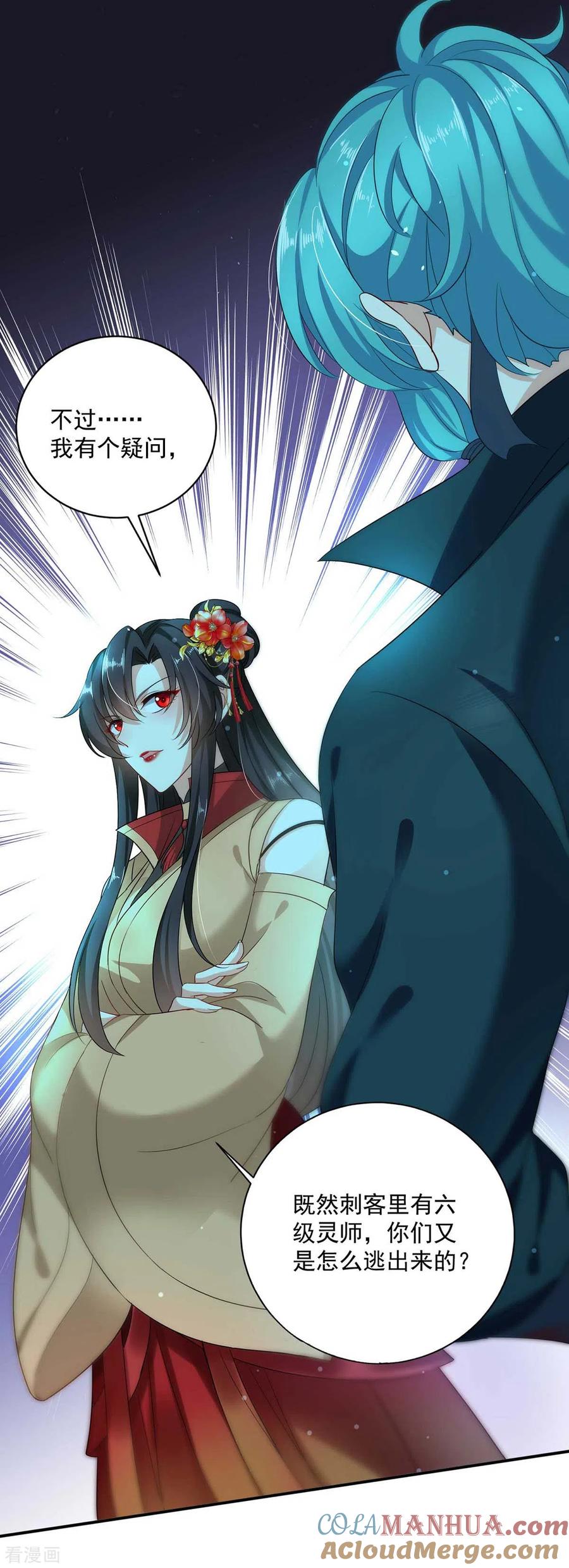 第115话施针救人-我在异界养男神：神医九小姐-掌阅文化（第3张）
