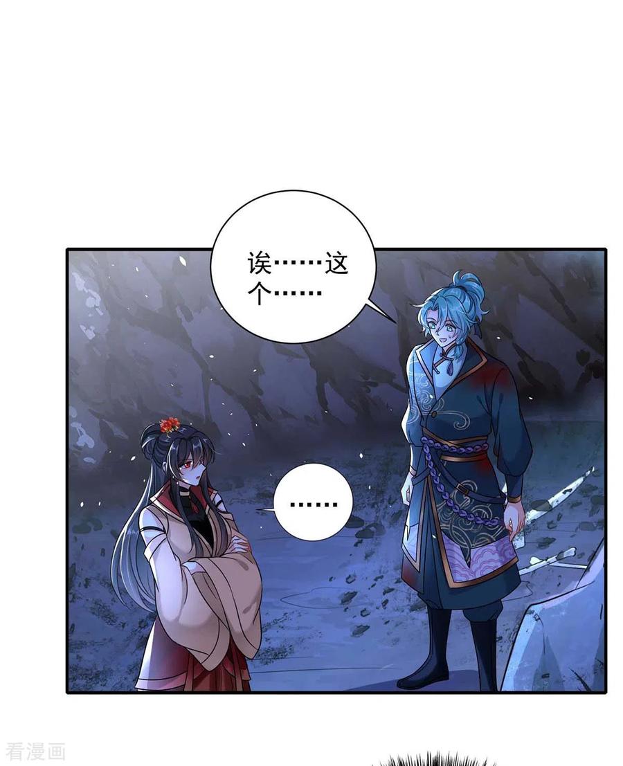第115话施针救人-我在异界养男神：神医九小姐-掌阅文化（第4张）