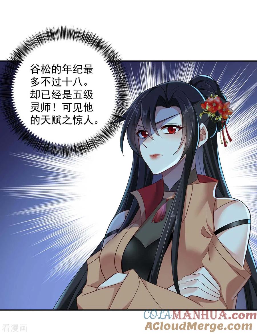 第115话施针救人-我在异界养男神：神医九小姐-掌阅文化（第9张）