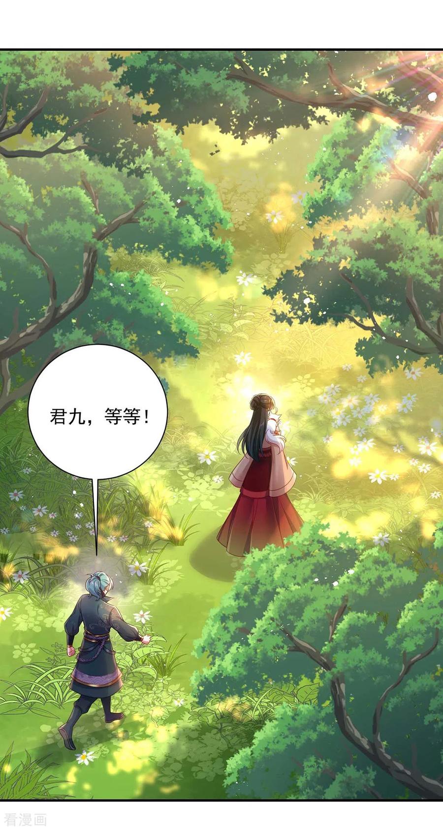 第116话答应炼丹-我在异界养男神：神医九小姐-掌阅文化（第6张）