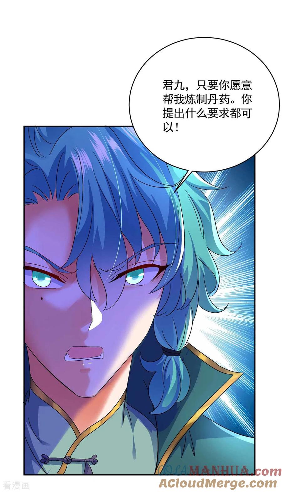 第116话答应炼丹-我在异界养男神：神医九小姐-掌阅文化（第17张）