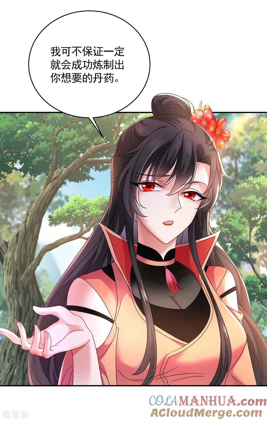 第116话答应炼丹-我在异界养男神：神医九小姐-掌阅文化（第23张）
