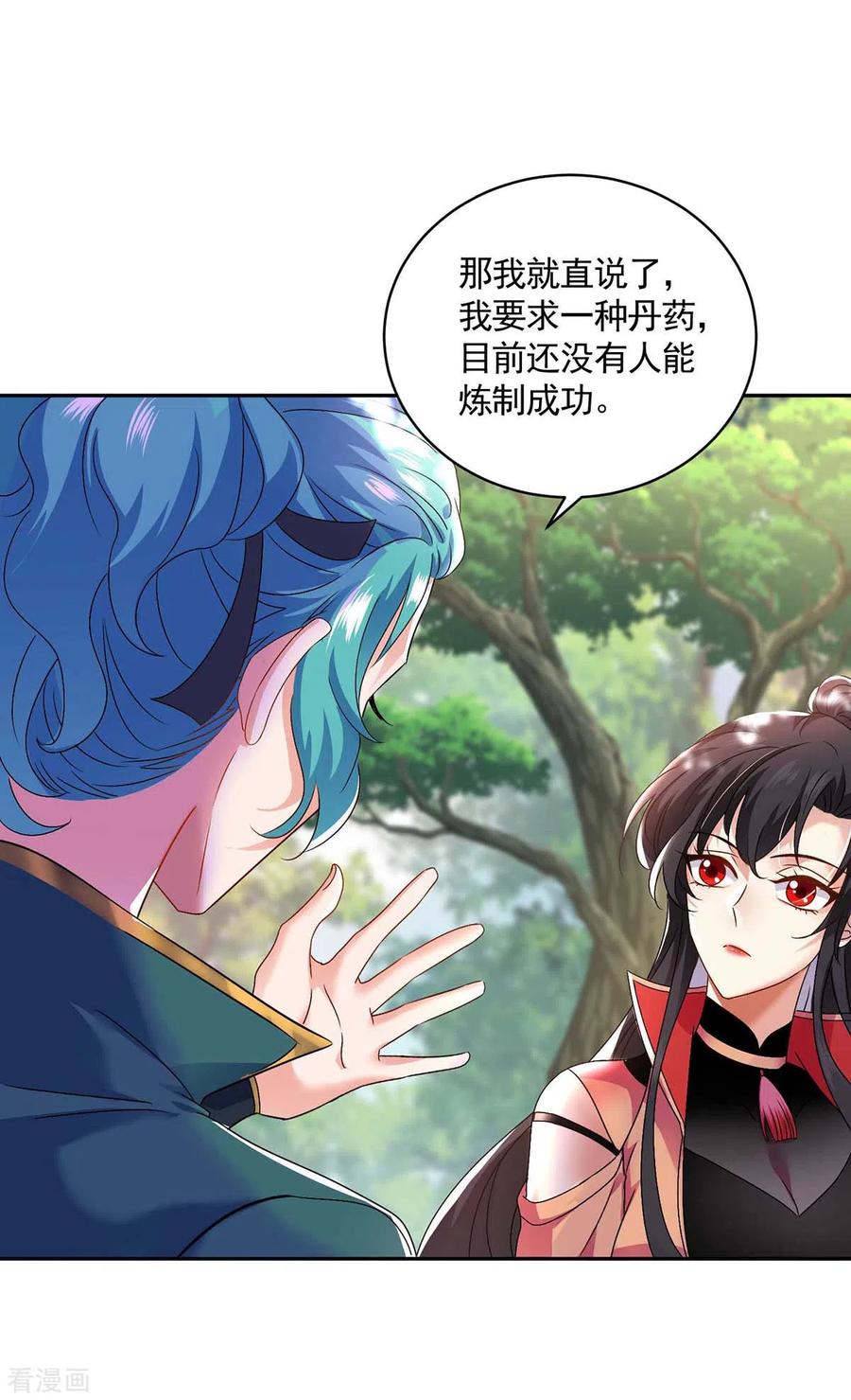 第116话答应炼丹-我在异界养男神：神医九小姐-掌阅文化（第12张）