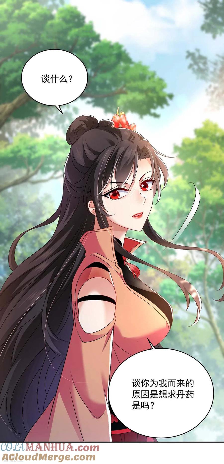 第116话答应炼丹-我在异界养男神：神医九小姐-掌阅文化（第9张）