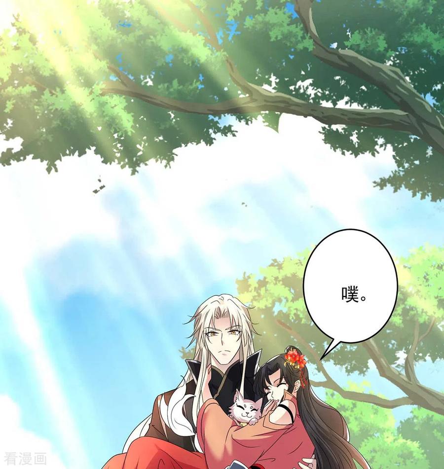 第117话去报仇-我在异界养男神：神医九小姐-掌阅文化（第24张）