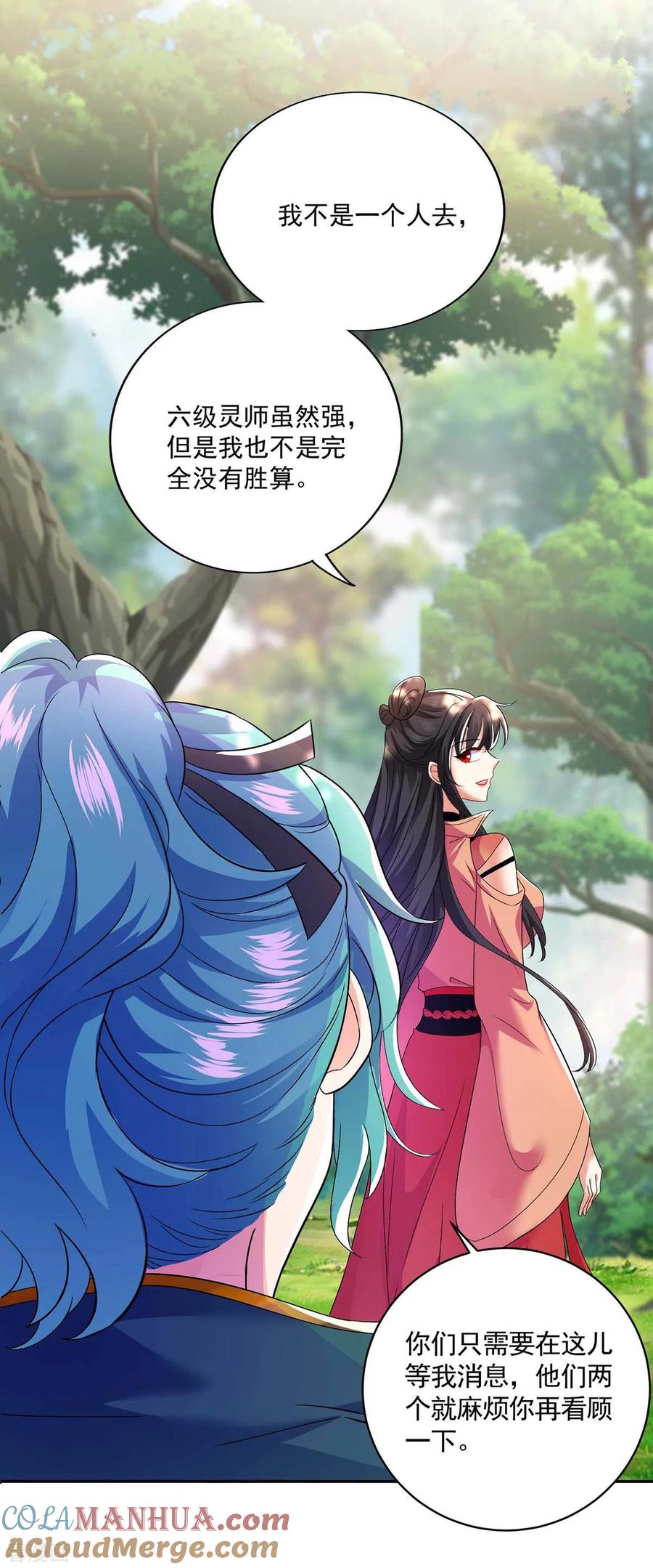 第117话去报仇-我在异界养男神：神医九小姐-掌阅文化（第5张）