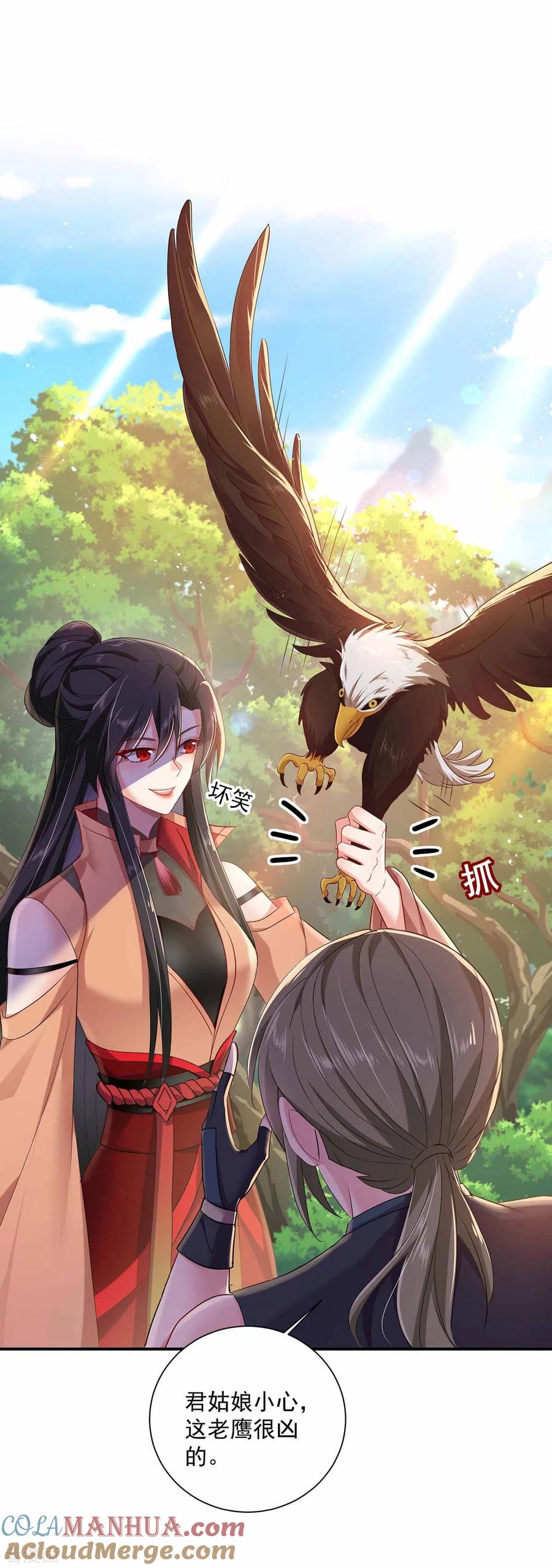 第117话去报仇-我在异界养男神：神医九小姐-掌阅文化（第29张）