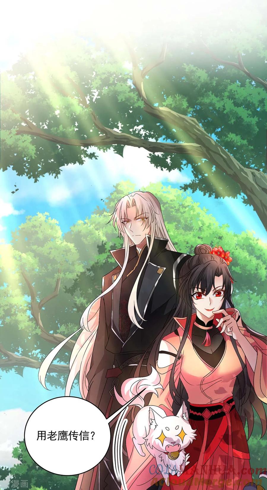 第117话去报仇-我在异界养男神：神医九小姐-掌阅文化（第27张）