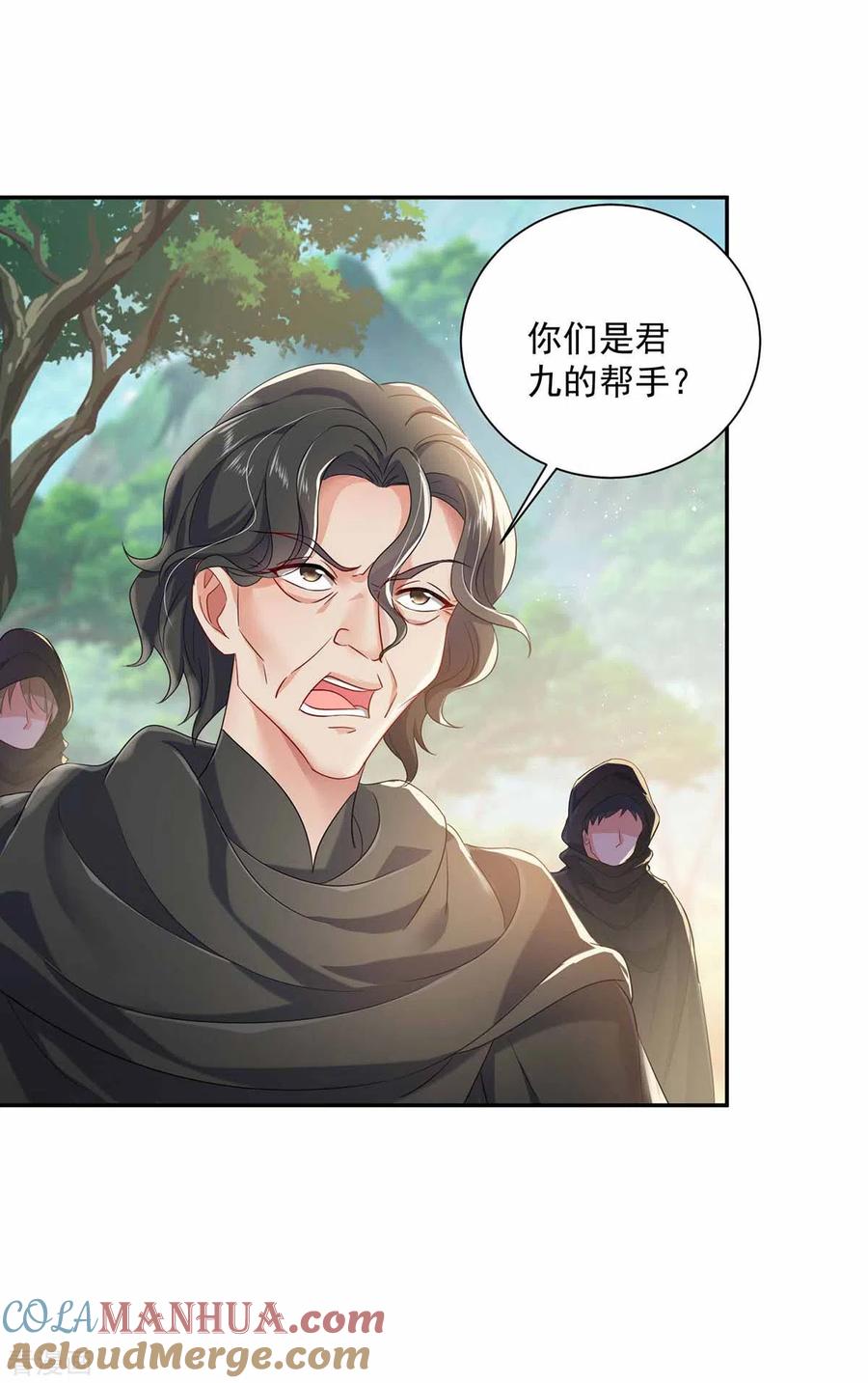 第118话练手-我在异界养男神：神医九小姐-掌阅文化（第15张）