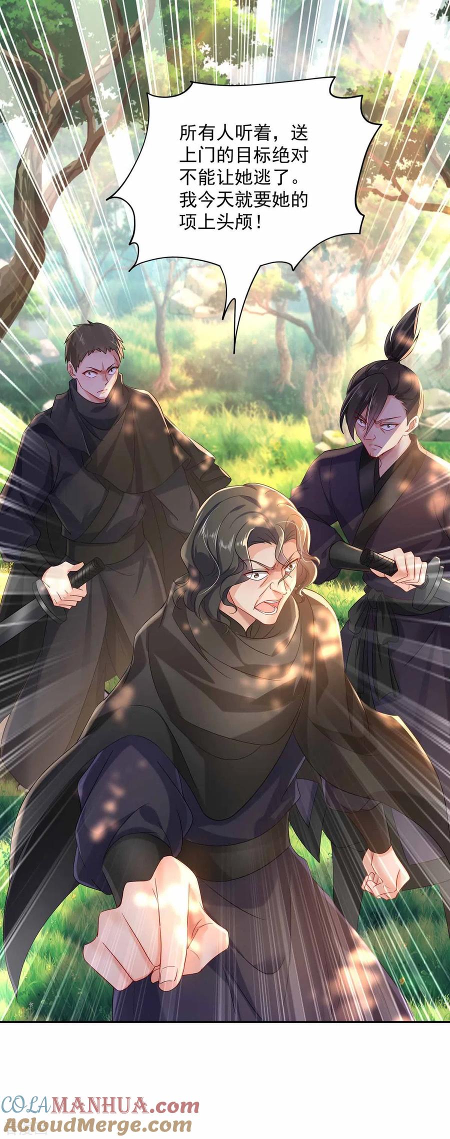 第118话练手-我在异界养男神：神医九小姐-掌阅文化（第9张）