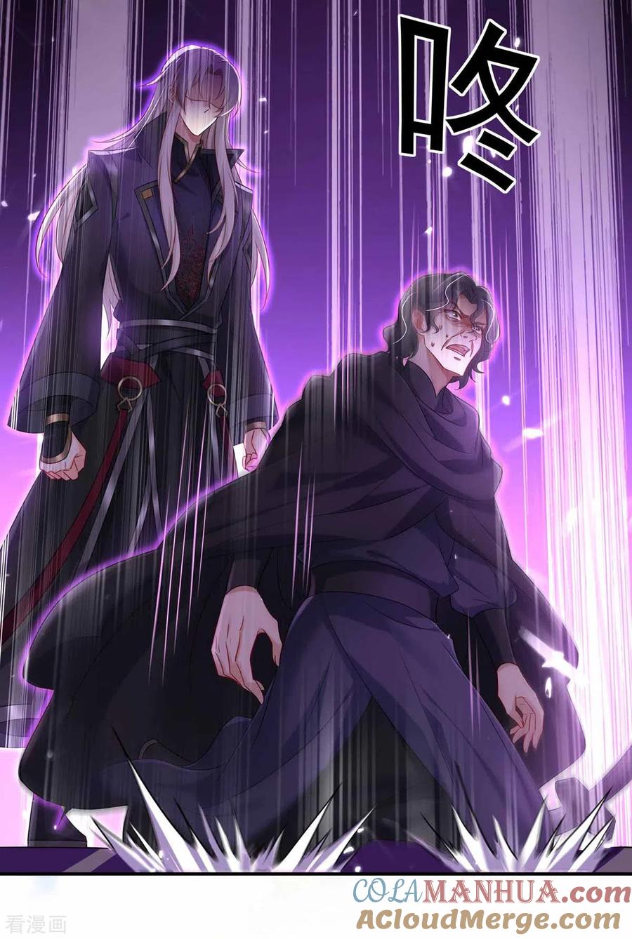 第118话练手-我在异界养男神：神医九小姐-掌阅文化（第29张）
