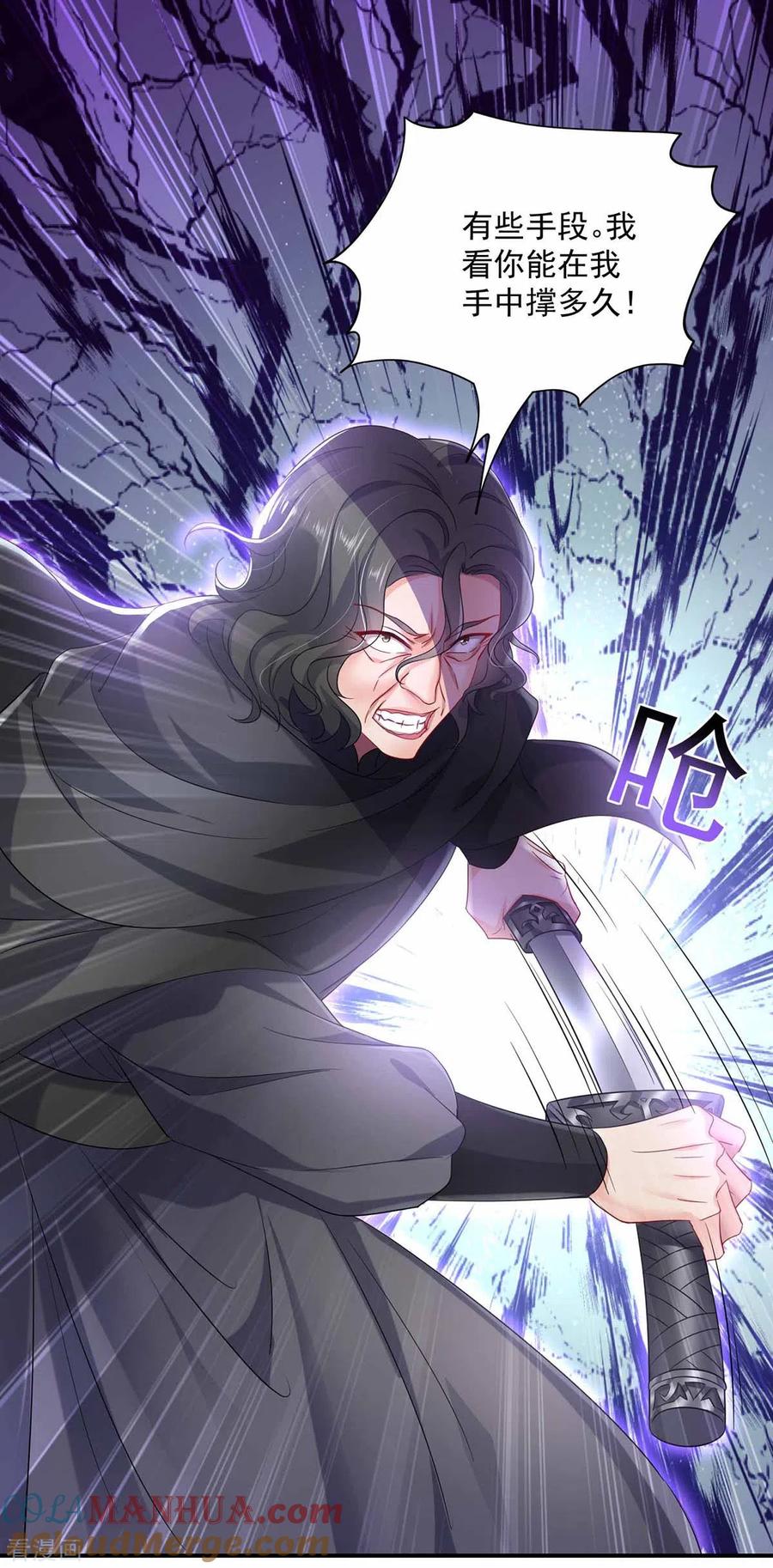 第118话练手-我在异界养男神：神医九小姐-掌阅文化（第25张）