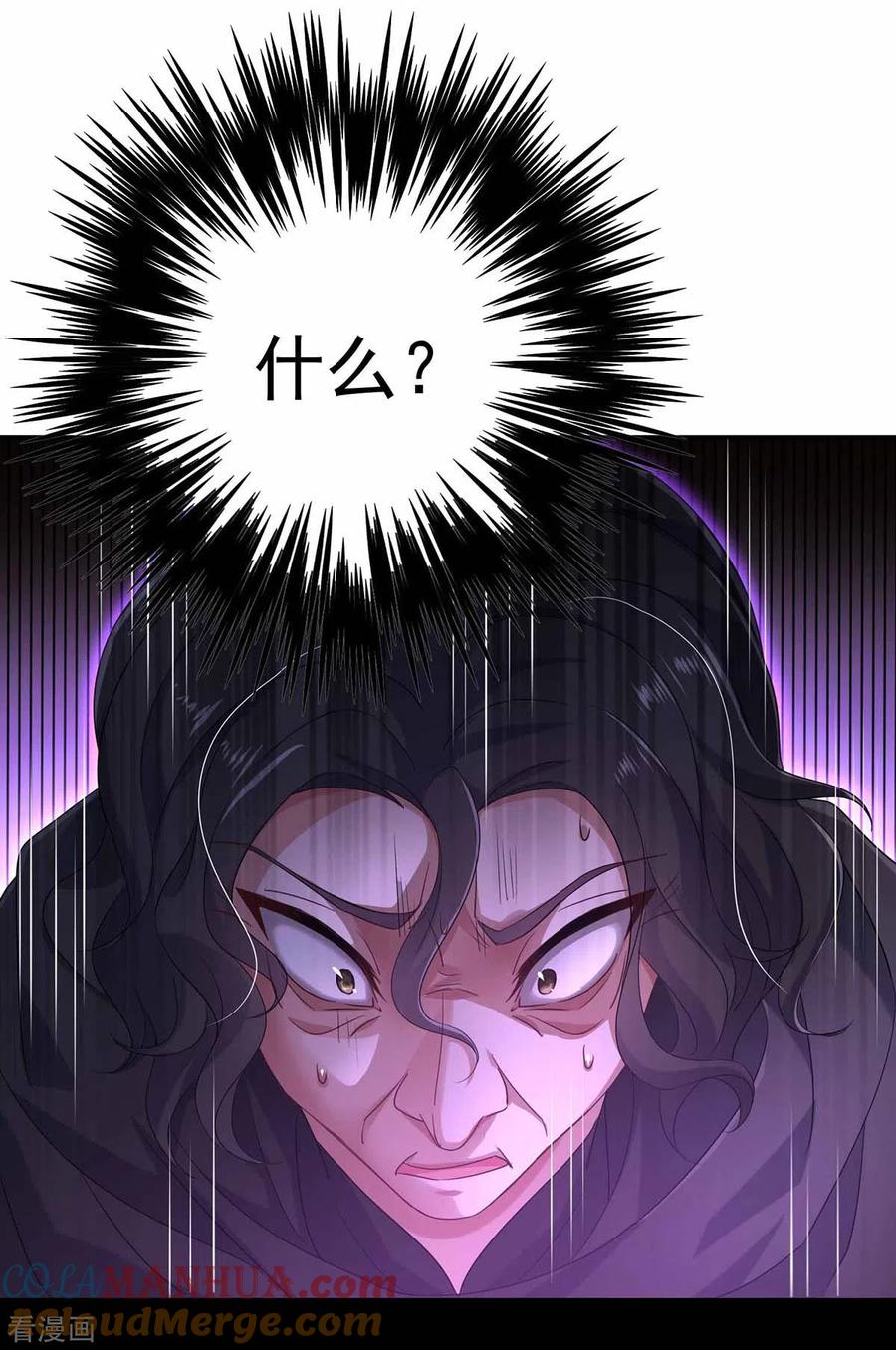 第118话练手-我在异界养男神：神医九小姐-掌阅文化（第27张）