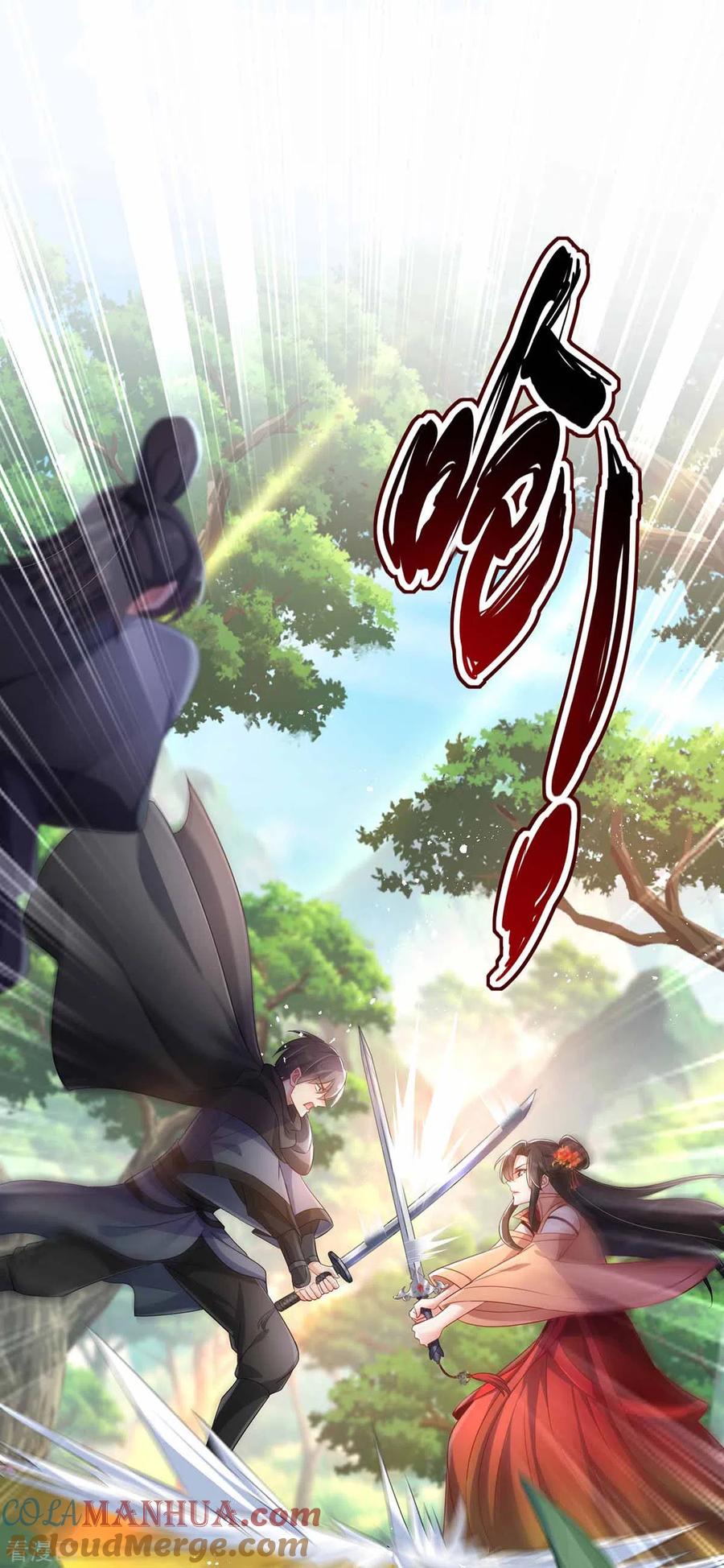 第118话练手-我在异界养男神：神医九小姐-掌阅文化（第11张）