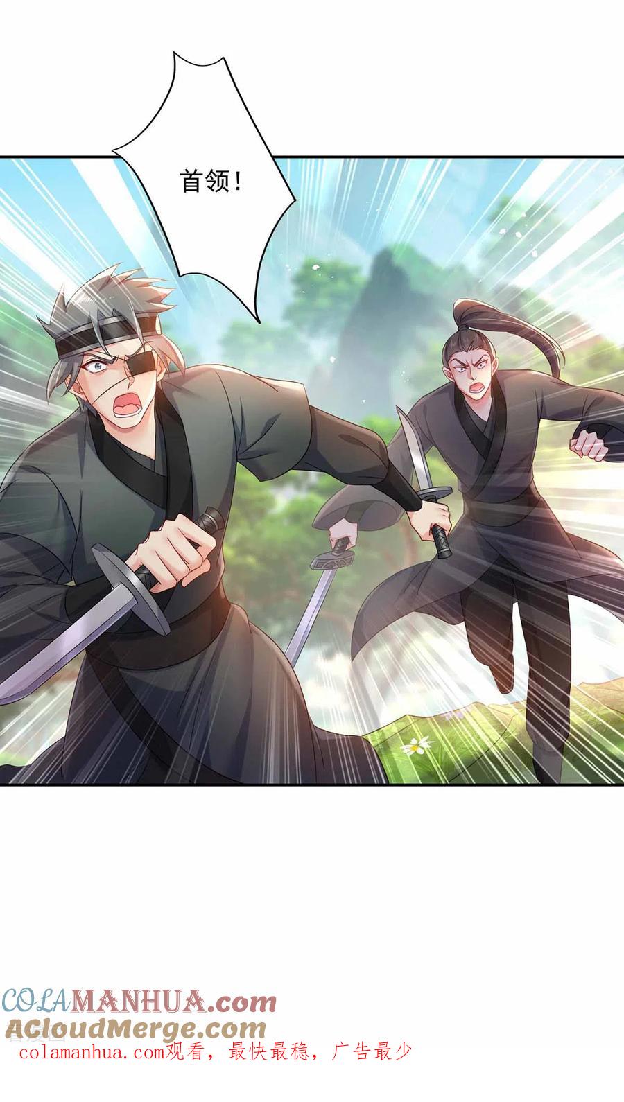 第118话练手-我在异界养男神：神医九小姐-掌阅文化（第31张）