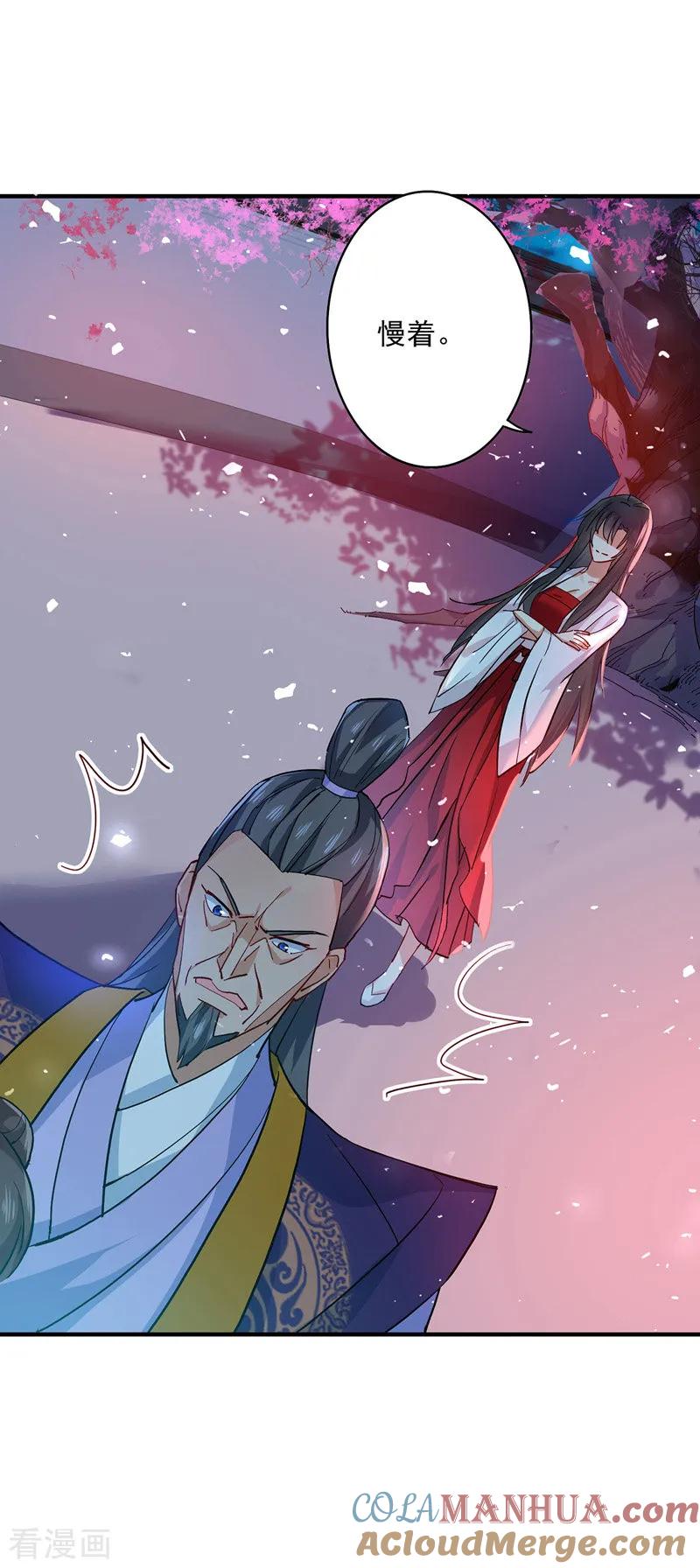 第11话威慑-我在异界养男神：神医九小姐-掌阅文化（第13张）