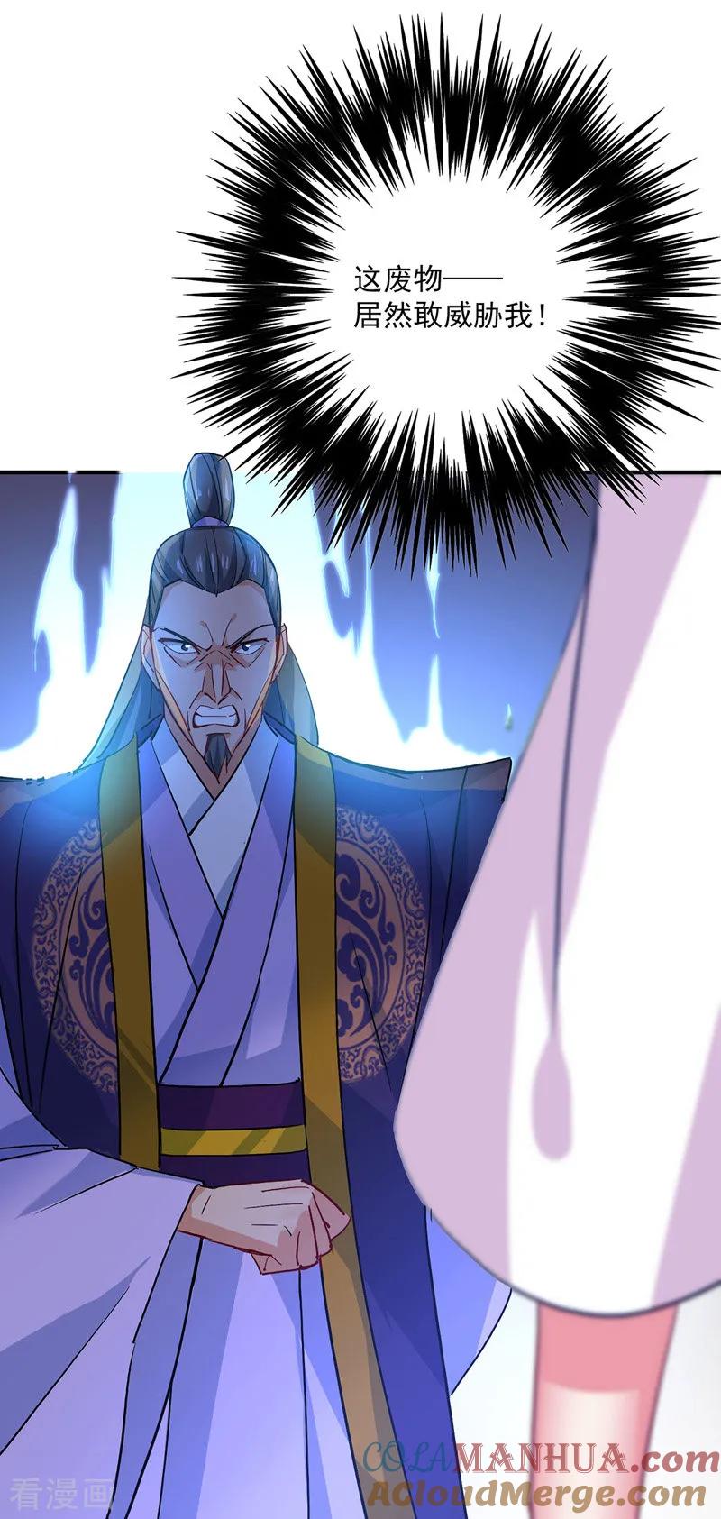 第11话威慑-我在异界养男神：神医九小姐-掌阅文化（第11张）