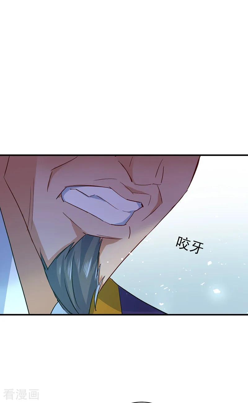 第11话威慑-我在异界养男神：神医九小姐-掌阅文化（第16张）
