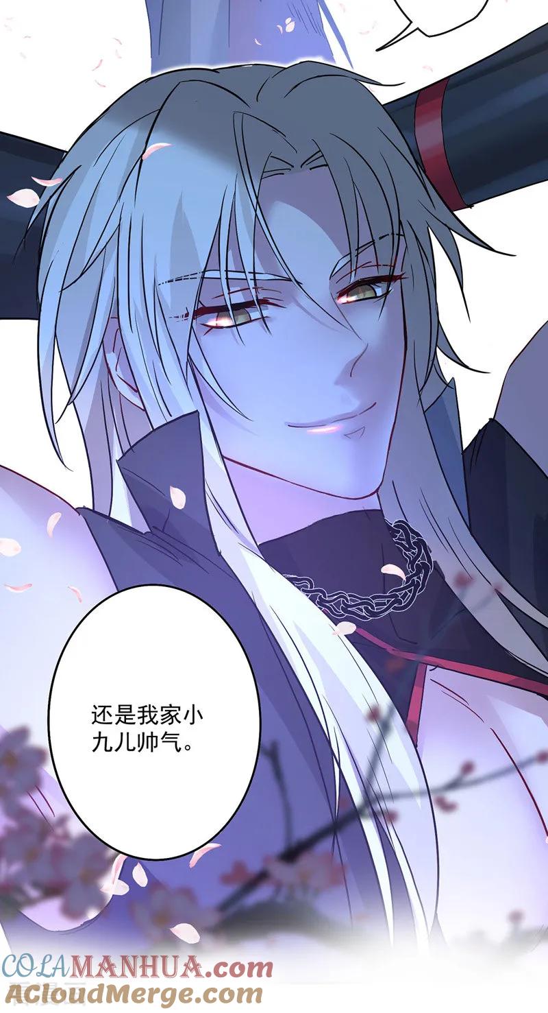 第11话威慑-我在异界养男神：神医九小姐-掌阅文化（第7张）