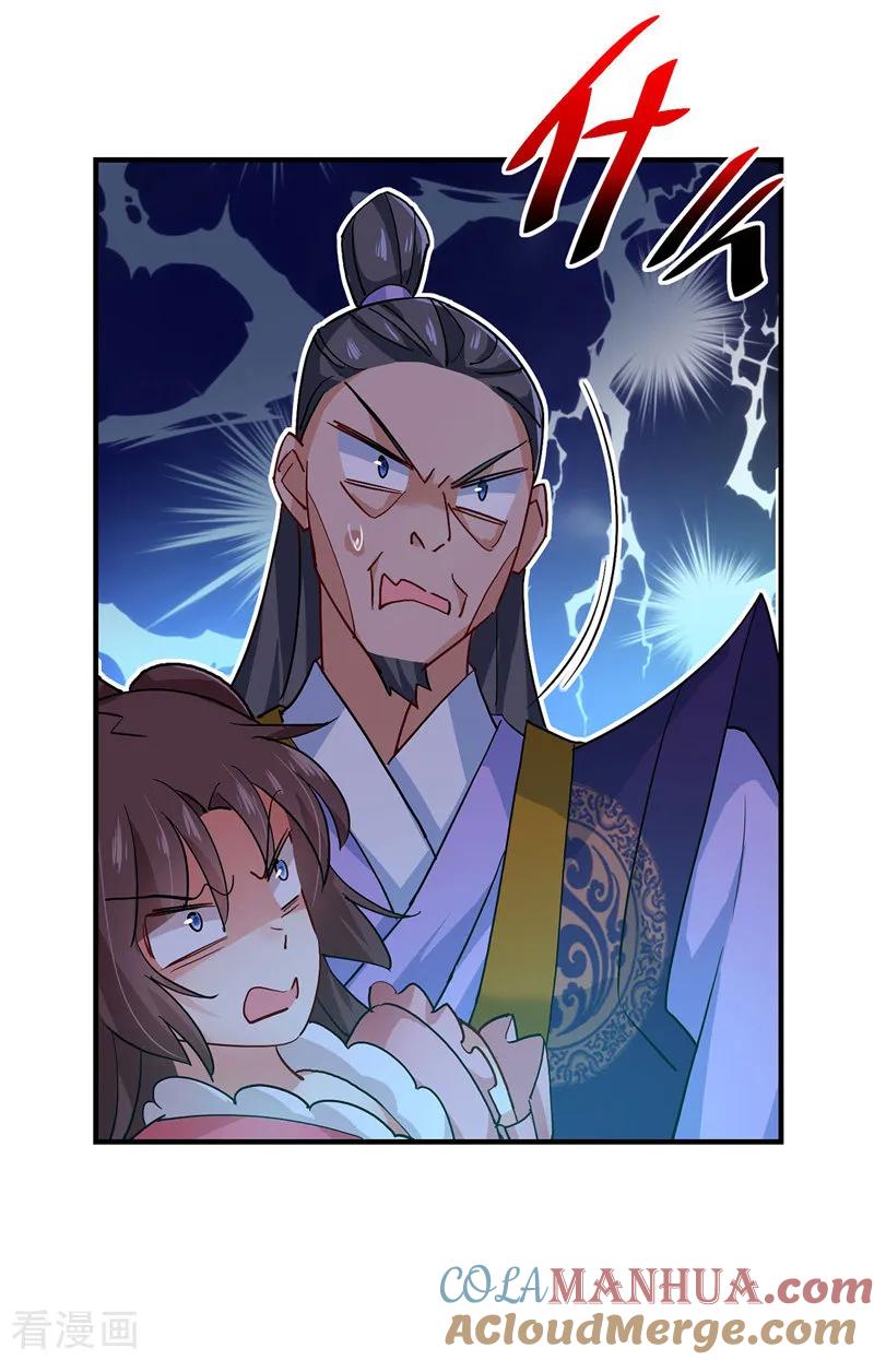 第11话威慑-我在异界养男神：神医九小姐-掌阅文化（第15张）