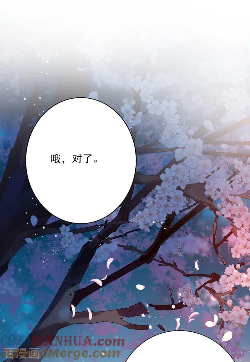 第11话威慑-我在异界养男神：神医九小姐-掌阅文化（第19张）