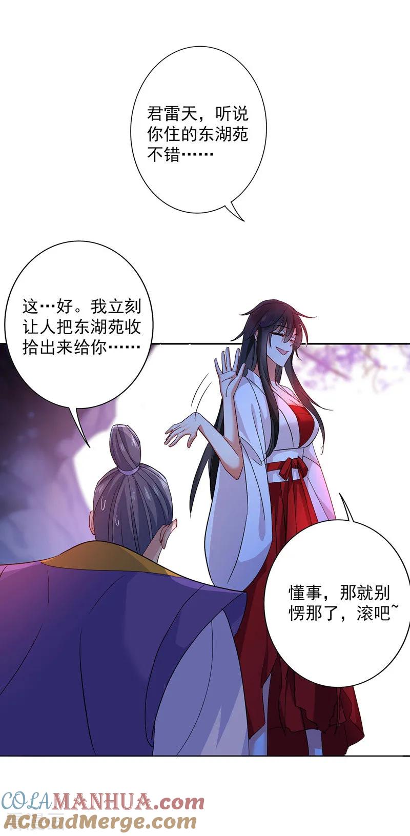 第11话威慑-我在异界养男神：神医九小姐-掌阅文化（第9张）