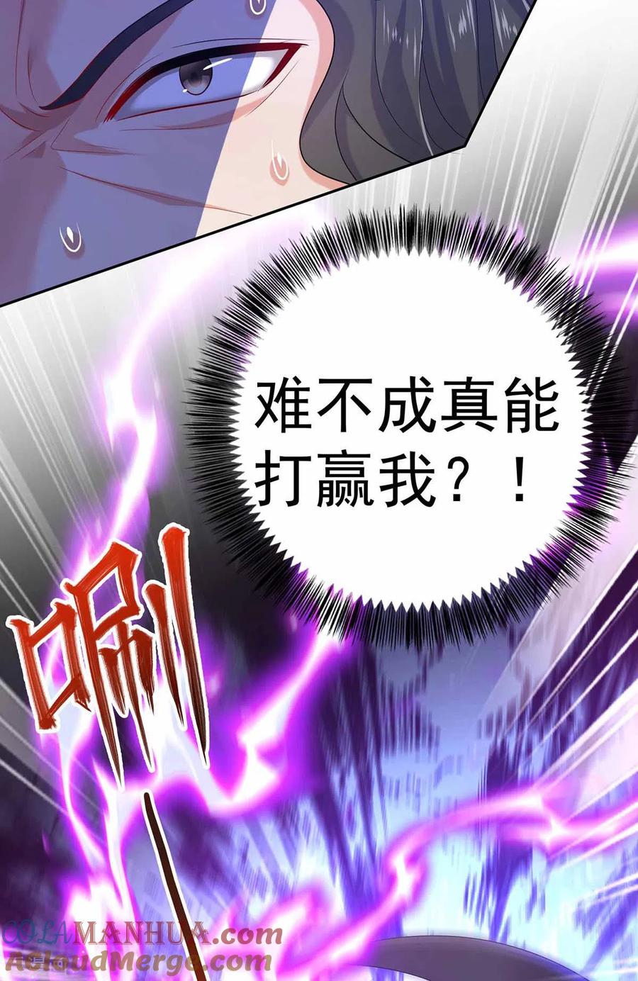 第119话杀了她，你能活-我在异界养男神：神医九小姐-掌阅文化（第19张）
