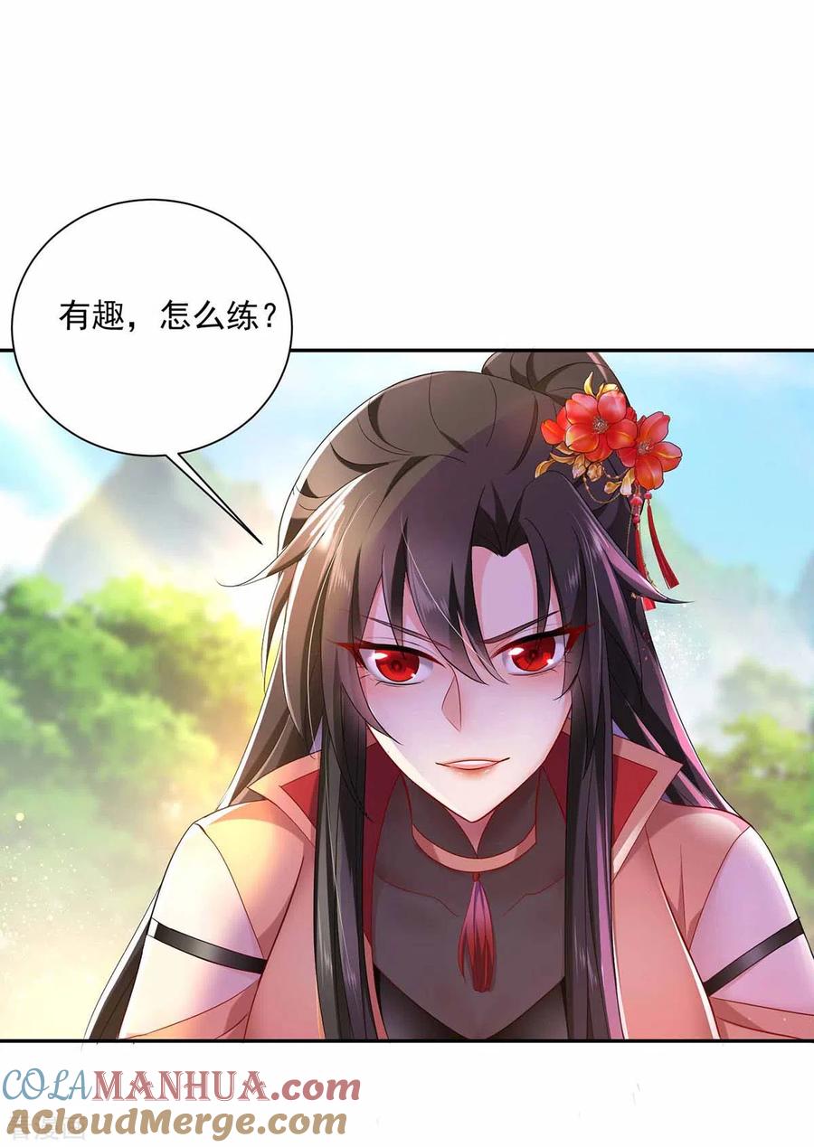 第119话杀了她，你能活-我在异界养男神：神医九小姐-掌阅文化（第5张）