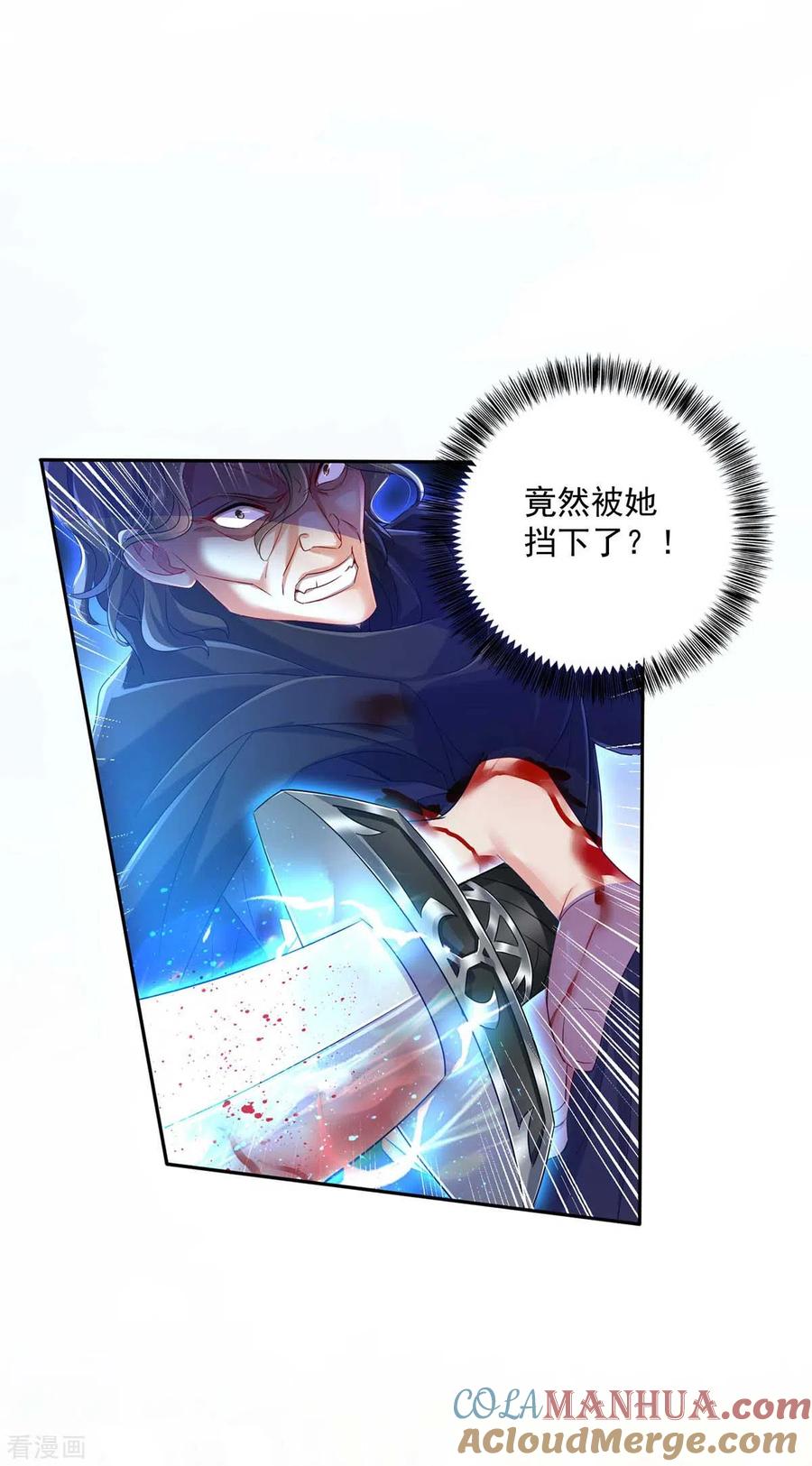 第120话绝地反杀-我在异界养男神：神医九小姐-掌阅文化（第15张）