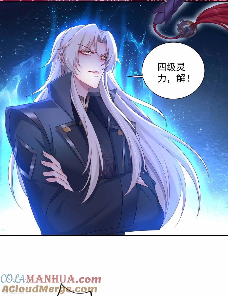 第120话绝地反杀-我在异界养男神：神医九小姐-掌阅文化（第3张）