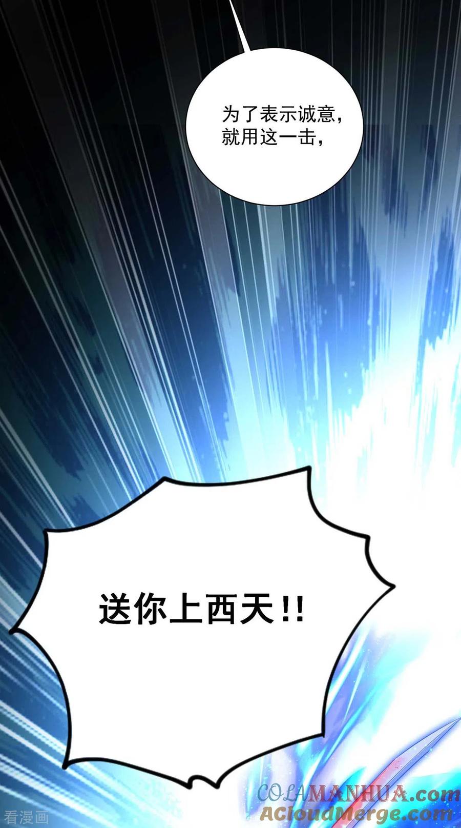第120话绝地反杀-我在异界养男神：神医九小姐-掌阅文化（第19张）